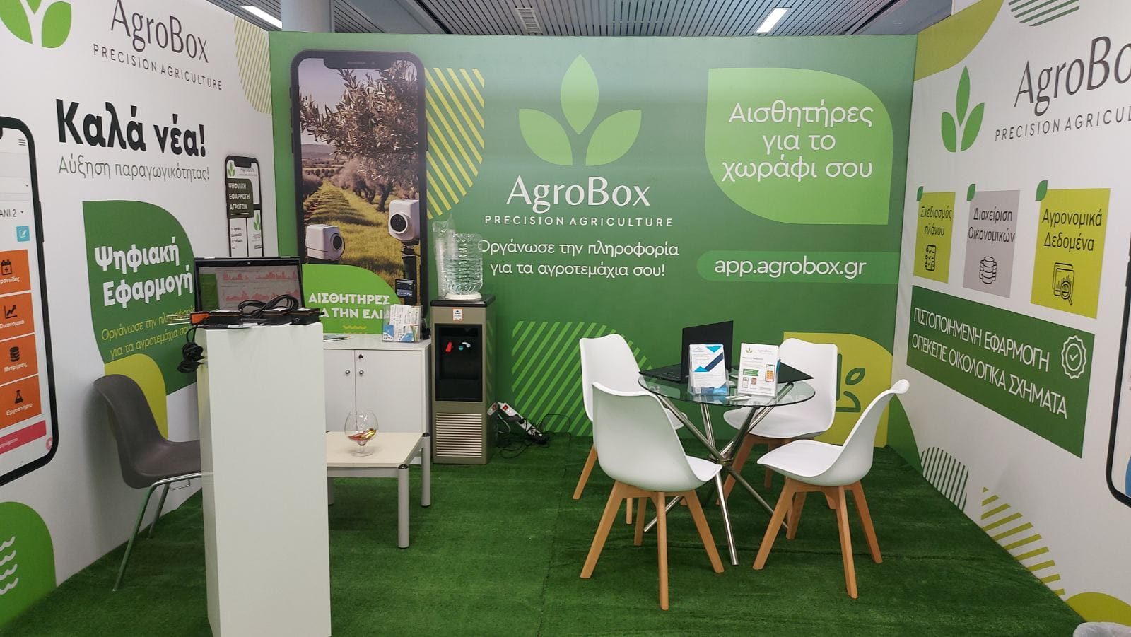 Η AgroBox στην 30η Agrotica το 2024