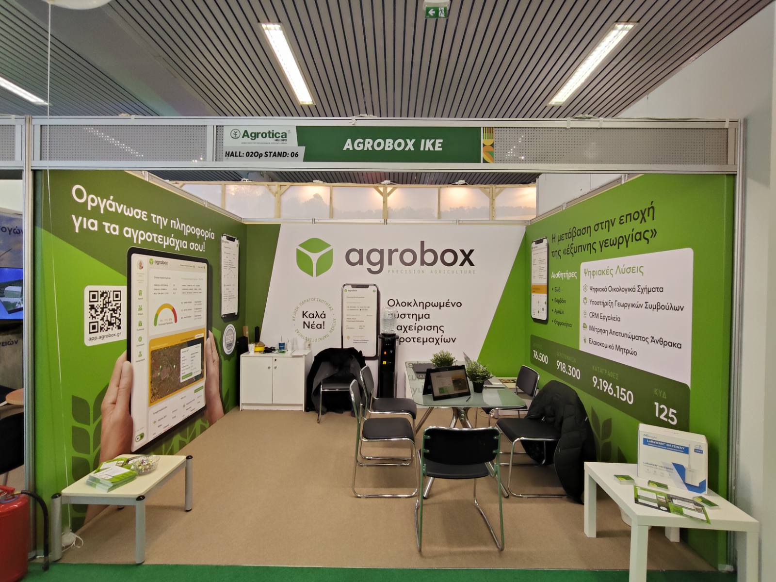 Η Agrobox στην 31η Agrotica 2026!